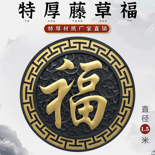 梦古特厚150藤草福圆形树脂挂件