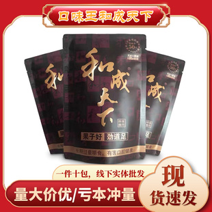 口味王和成天下槟榔原包正品50元装10包一箱扫码中奖批 发包邮