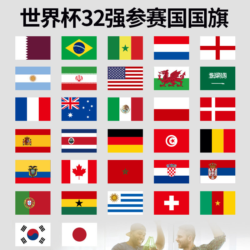 2022卡塔尔32强世界杯国旗装饰5号4号3阿根廷国旗巴西德国手摇旗