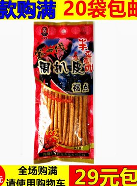 周扒皮打狗棒辣条儿时怀旧零食