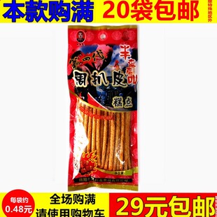 四川特产周扒皮辣条根根麻辣面筋素食8090后儿时小吃怀旧小零食品