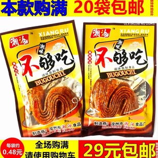 平汝不够吃辣条湘味小面筋开胃丝8090后童年怀旧麻辣休闲小零食品