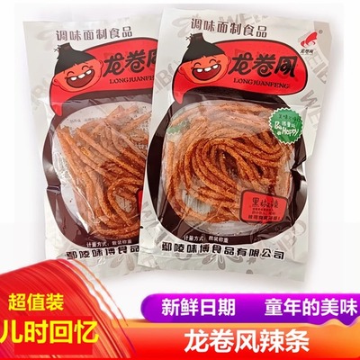 龙卷风辣条8090后怀旧零食