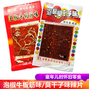 正宗泡椒臭干子泡椒牛板筋辣条辣小零食麻辣味儿时五毛钱校园重庆