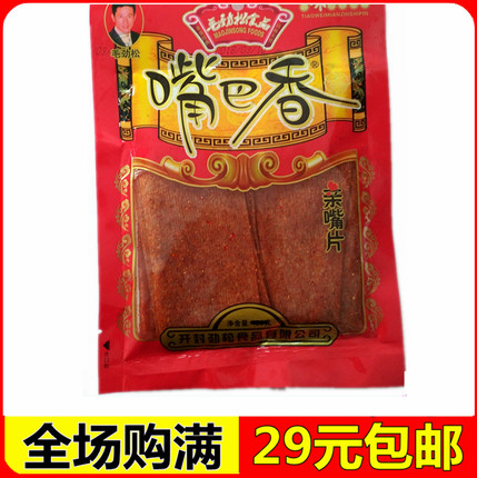 毛劲松嘴巴香亲嘴片辣条手撕老式大辣片麻辣80后怀旧零食80g/袋