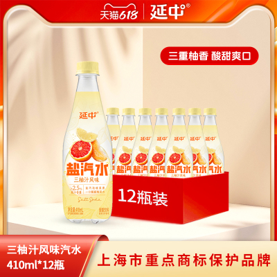 延中三柚汁风味盐汽水410ml*12