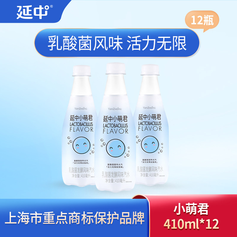 【延中】小萌君新品风味乳酸菌