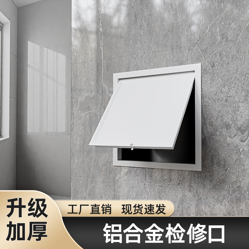 铝合金天花吊顶管道检修口装饰盖