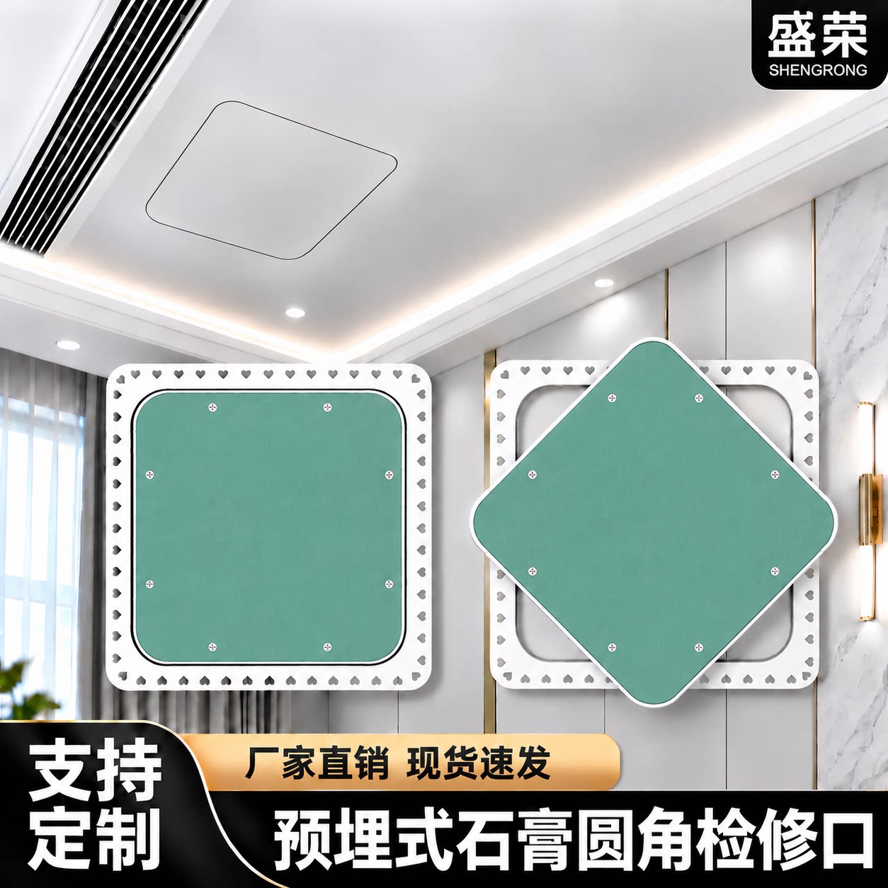 ABS圆弧检修口天花吊顶圆角石膏板隐形装饰盖板新风预埋式检查口