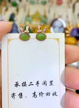 和田碧玉猫眼925银镶耳钉