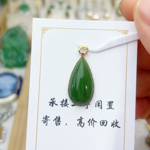 2.9克18k金1120元碧玉金吊坠