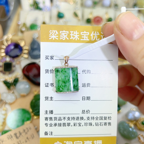 VIP1780元18k金钻石辣绿飘花无事牌卡25-18-17-7