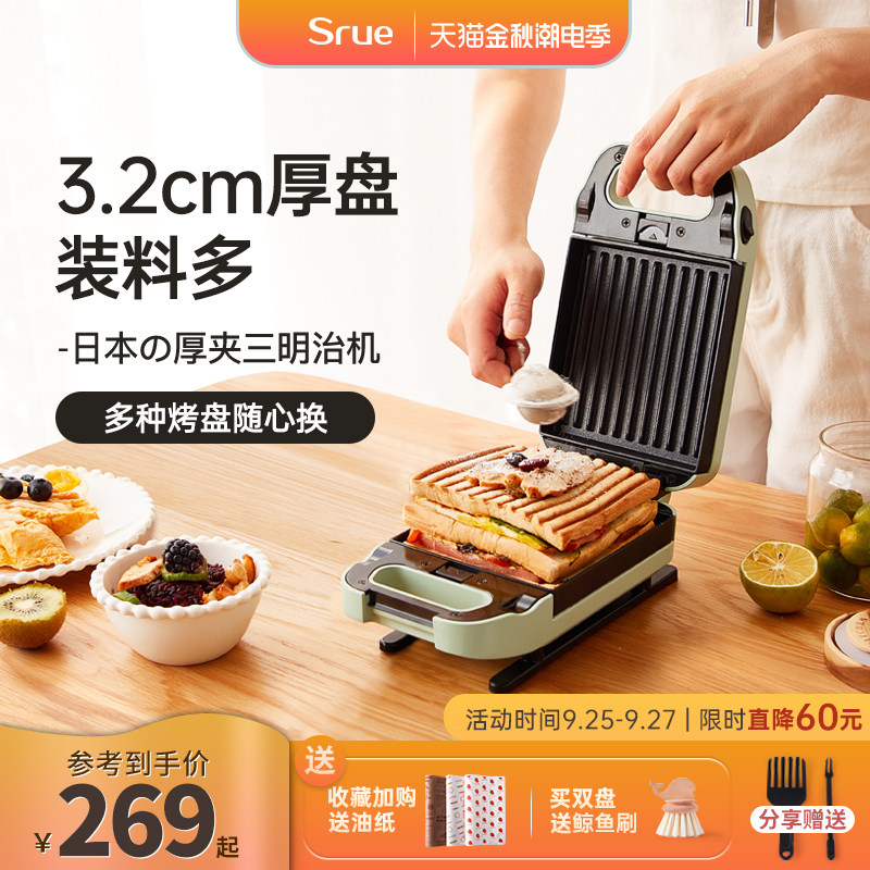 日本Srue三明治早餐机神器加厚家用厚夹华夫饼面包吐司压烤轻食机