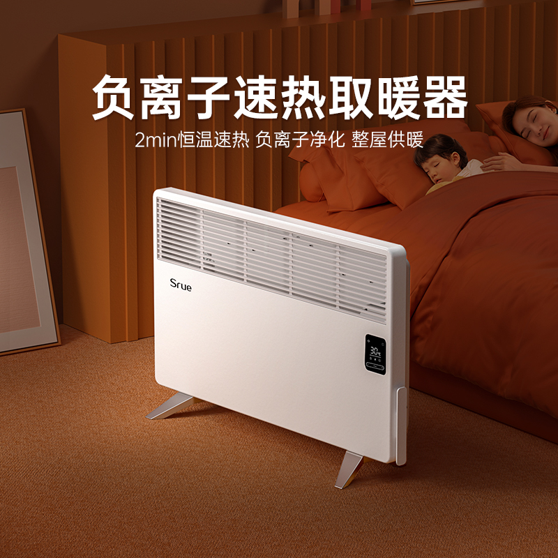 srue取暖器家用全屋暖风机电暖器卧室节能省电加热器浴室立式壁挂