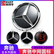 biểu tượng xe hơi Mercedes-Benz mới E-class W213 sửa đổi E200 E260 E300 E350 W212 biểu tượng mạng lưới xe ô tô phát sáng trung bình thương hiệu logo xe hơi tem dán kính lái ô tô