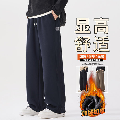 加绒加厚冬装新款纯棉针织拖地休闲裤男宽松百搭保暖锁温运动卫裤