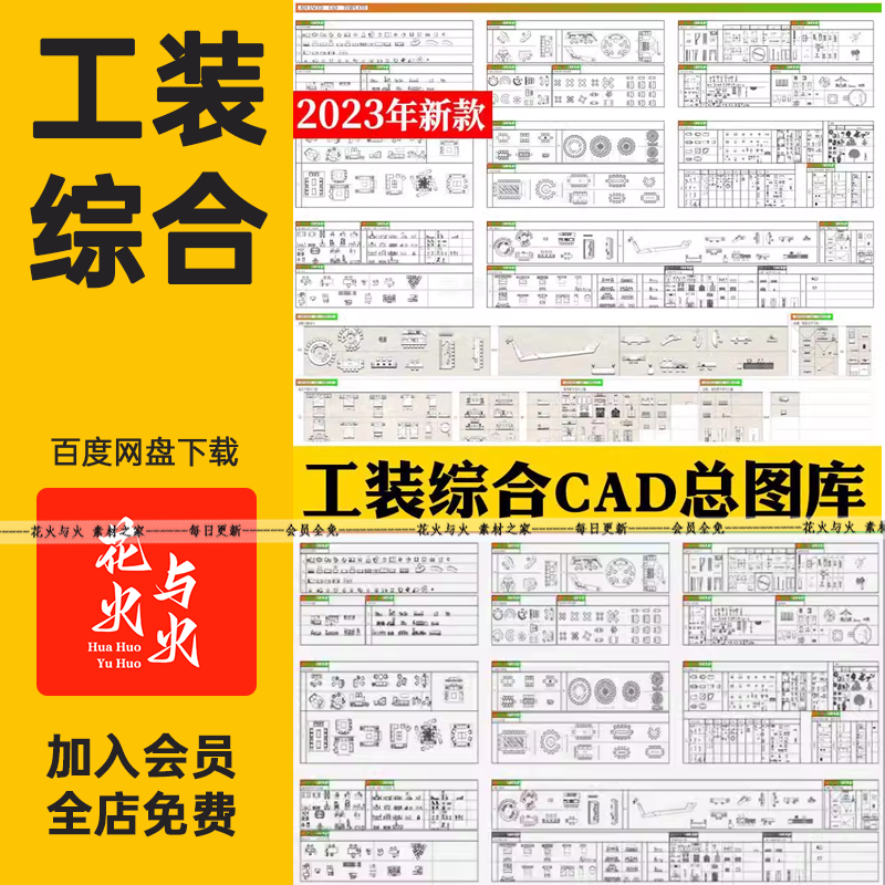 商装工装商业办公健身设备餐饮空间施工平面图块家具cad图库模块