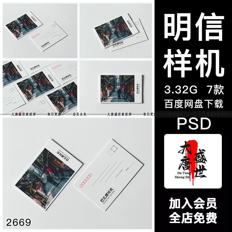 10x14.8明信片卡片贺卡邀请函VI设计提案展示psd智能贴图样机效果 商务/设计服务 设计素材/源文件 原图主图