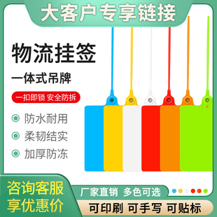 物流吊牌快递挂签塑料快运壹米滴答扎带封条一体标牌挂牌送检标签
