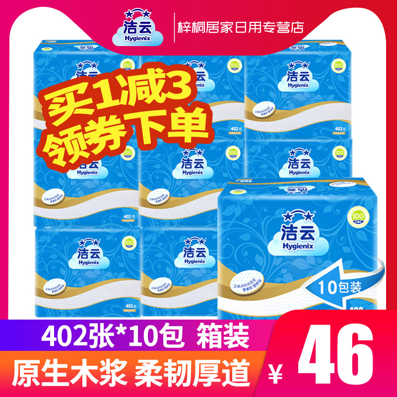 洁云卫生纸家用草纸纸巾刀切纸厕纸平板纸实惠装平板整箱批老式|msdalam kategori Care pembersih/tuala wanita/kertas/Aromatherapy, kertas/Wipes, Tablet kertas tandas - dari Buy2taobao.com untuk memberikan perkhidmatan ejen Taobao profesional membeli
