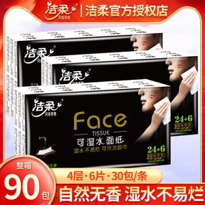 洁柔手帕纸小包纸巾随身装便携式批发卫生纸面巾纸小包装餐巾纸抽