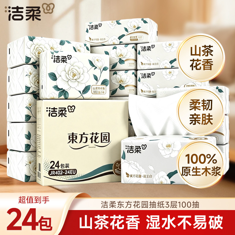 山茶花香抽纸100抽24包图片