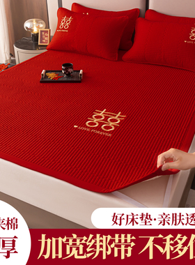 结婚喜庆大红色床垫新娘陪嫁接亲中式婚房双人枕套喜垫床褥三件套