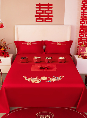 结婚床单三件套喜庆大红色龙凤新娘出嫁枕套一对炕单婚庆陪嫁床笠