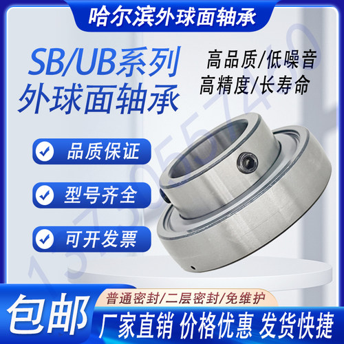 XYTD免维护防尘外球面轴承