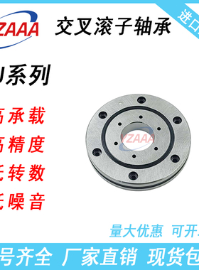 交叉滚子轴承RU28 42 66 85 124 148 178 228 297 X GUUCC0P5转盘