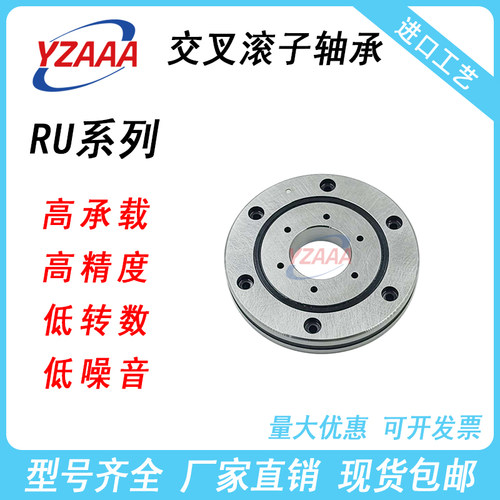 交叉滚子轴承RU28 42 66 85 124 148 178 228 297 X GUUCC0P5转盘