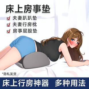 夫妻行房垫屁股床头靠垫趴枕性助力孕垫辅助神器臀枕床上房事垫