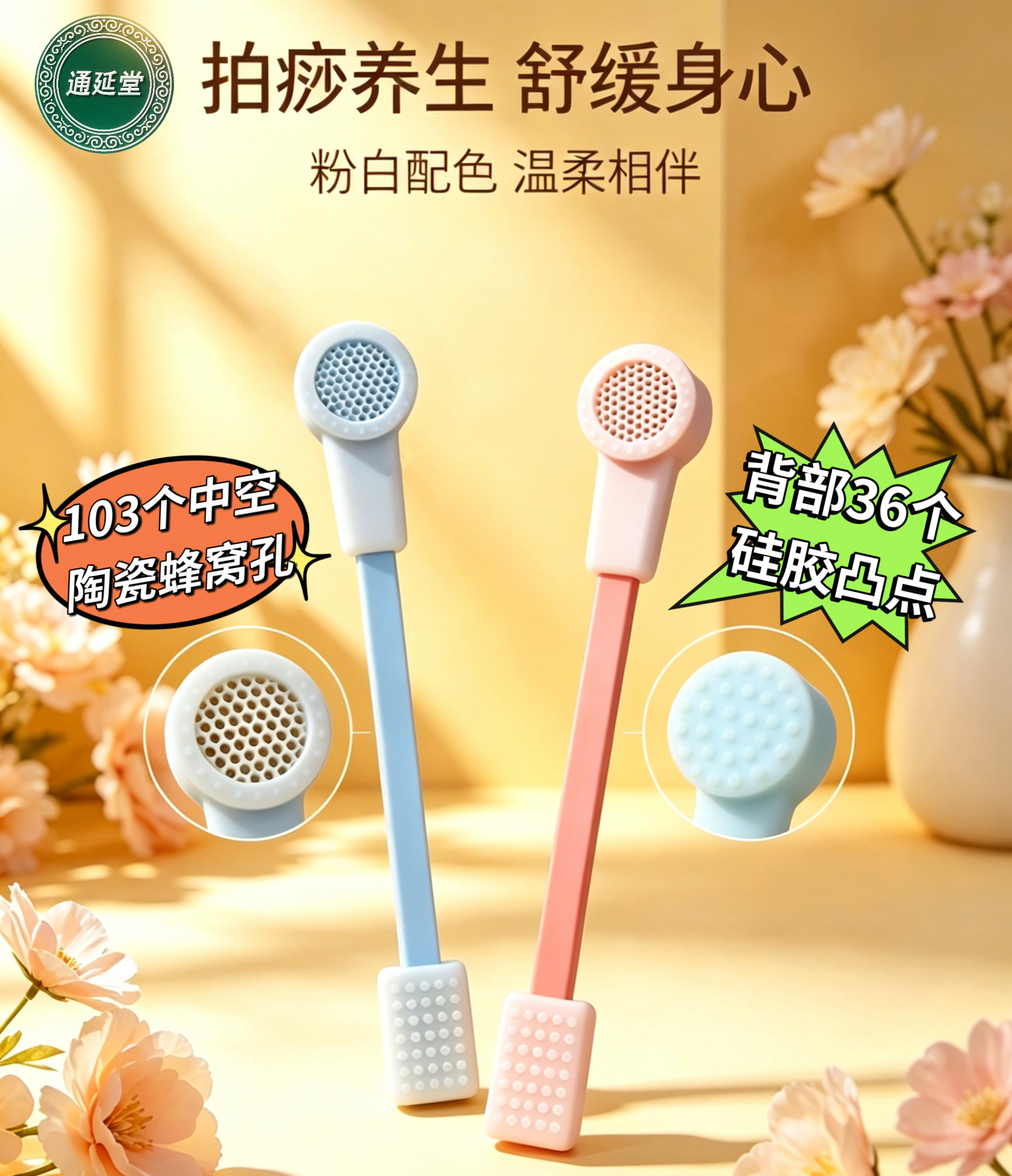 陶瓷拍八虚经络拍打器拍打疏经络脸部颈部护理捶敲打按摩拍痧板
