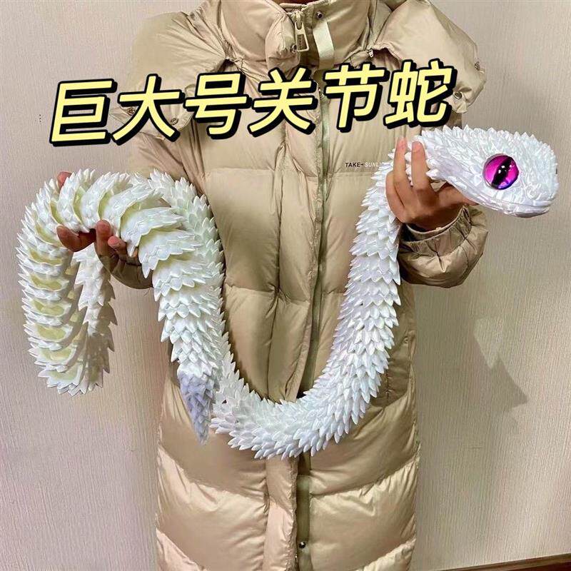 。3d打印关节蝰蛇超大号全身关节可动巨大号蝰蛇金龙假山造景摆件