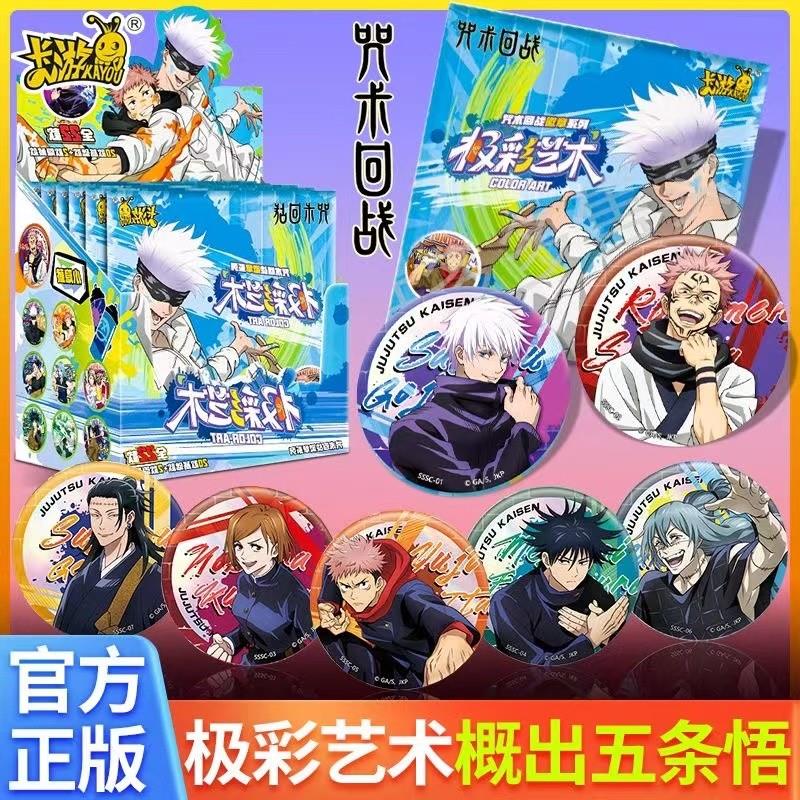 。咒术回战极彩艺术吧唧徽章谷子正版五条悟盲盒第二弹官谷勋