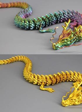 。3d打印关节龙三d中国模型可活动龙儿童玩具造景装饰摆件手工送
