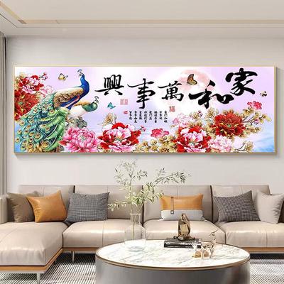 。家和万事兴2025新款5d钻石画满钻客厅大气手工水晶钻点贴画十字