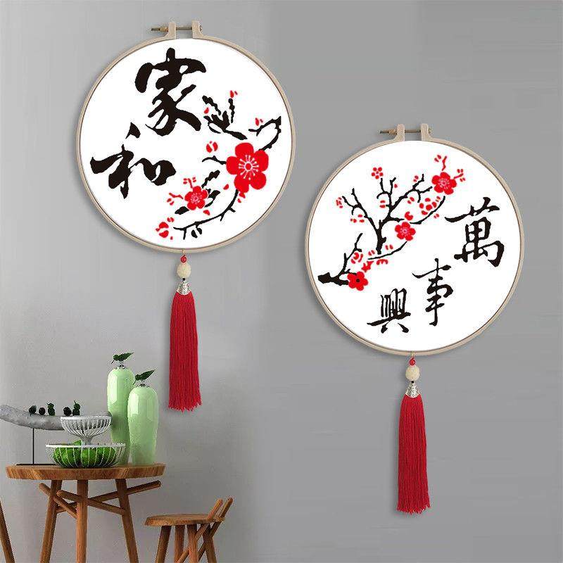 。带框精准印花十字绣棉线自己绣简约中国风家和万事兴刺绣免装裱