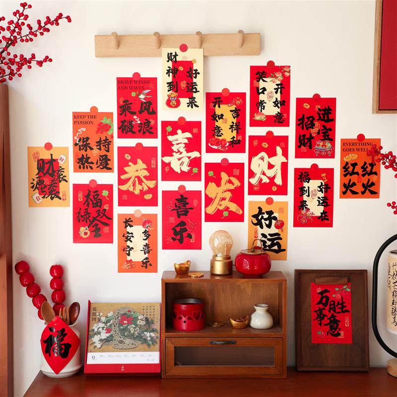 。拾祥恭喜发财装饰卡片励志文字新年风墙面装饰手账礼物祝福留言