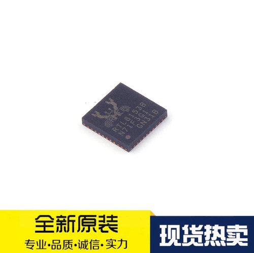 原装正品 RTL8153B-VB-CG RTL8153B QFN-40 高速以太网控制器芯片