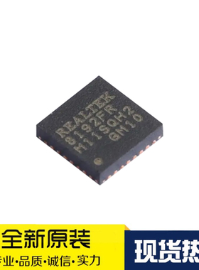 力挺实单 原装正品 RTL8192EU-VL-CG 封装QFN-56 以太网收发器