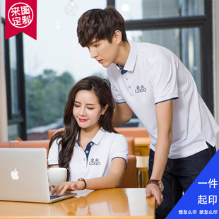 工装 T恤印字logo 订做企业短袖 公司工作服定制翻领polo文化广告衫