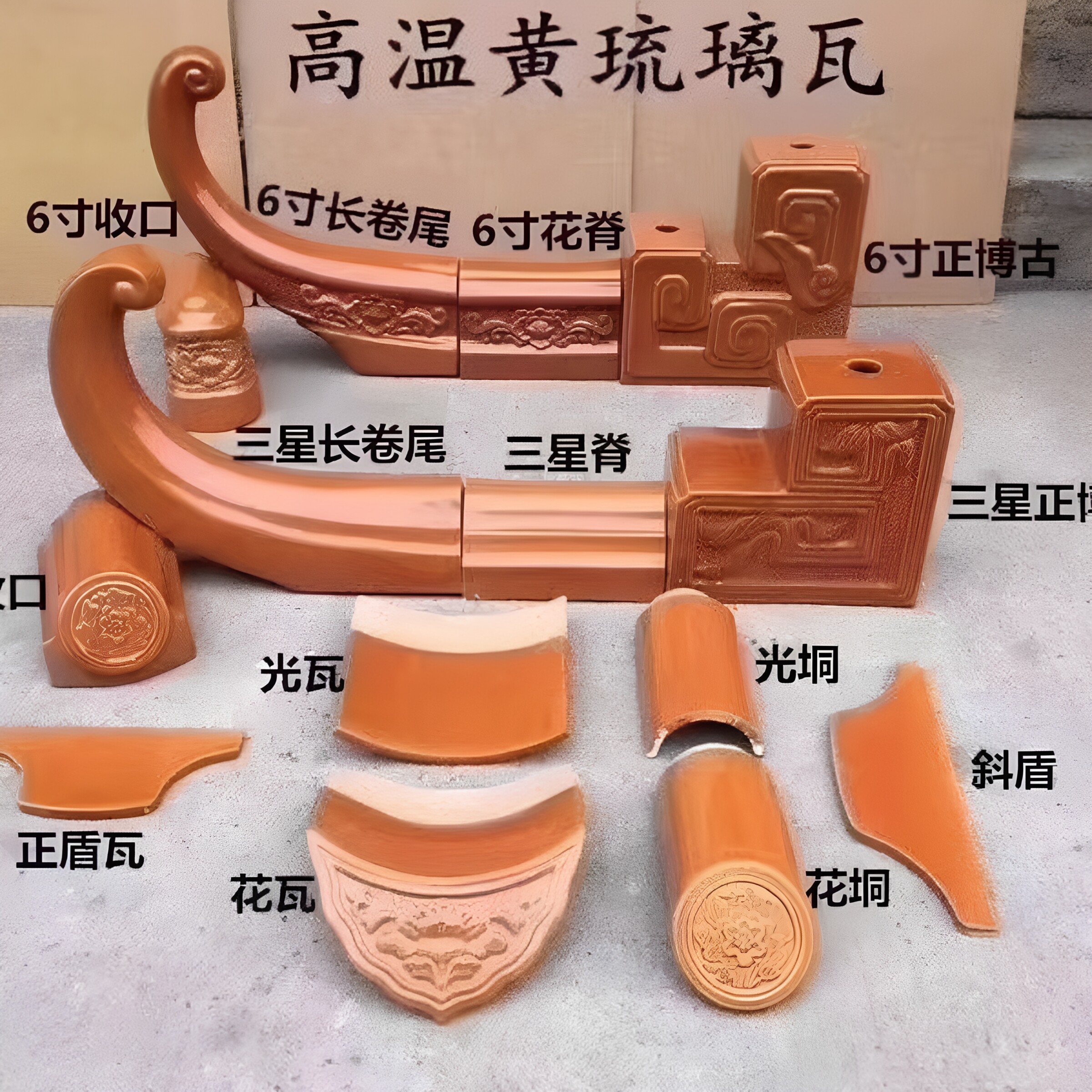 佛山琉璃瓦陶瓷园林瓦屋顶瓦古建瓦祠堂瓦仿古凉亭四合院陶瓷瓦片图片