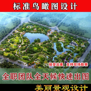 风景园林环艺建筑景观规划改造方案报规鸟瞰效果施工图纸设计制作
