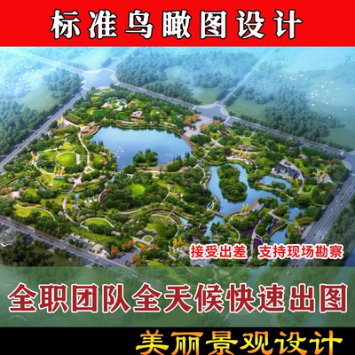 风景园林环艺建筑景观规划改造方案报规鸟瞰效果施工图纸设计制作