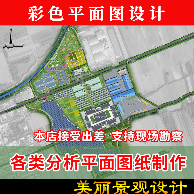 PS环艺建筑园林景观绿化规划方案