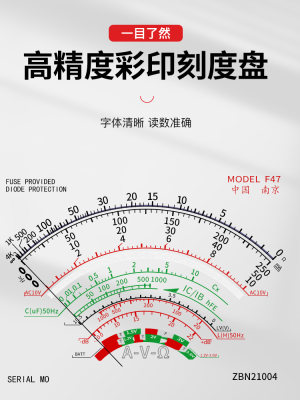 南京MF47指针式万用表电工专用万能表机械防烧47型高精度多用电表