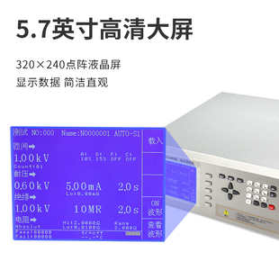沪光多功能综合测试仪交流匝间线圈耐压绝缘电阻直流低电阻测量