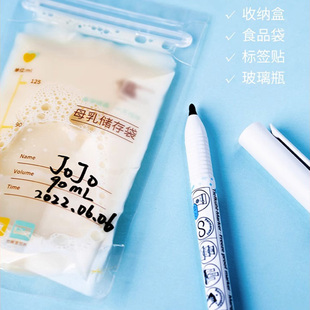 德国进口施耐德安全冰箱冷冻记号笔低温储奶袋马克笔防冻笔冰袋食品包装袋母乳保鲜袋实验室Maxx 242