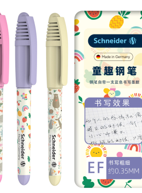 施耐德钢笔德国进口Schneider童趣小学生三年级墨囊可换男孩女生练字专用EF细尖0.35mm可擦儿童二升三初学者